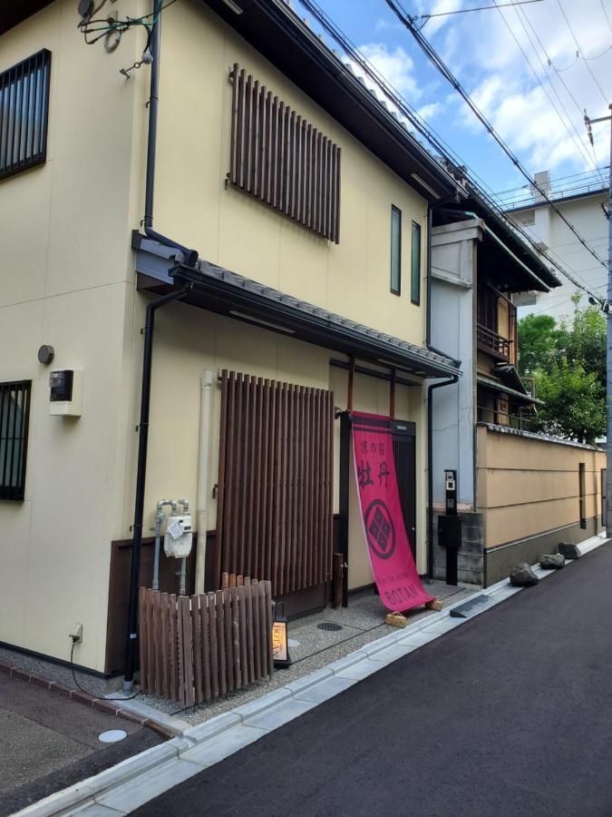Kyo No Yado Botan Villa Kyoto Buitenkant foto