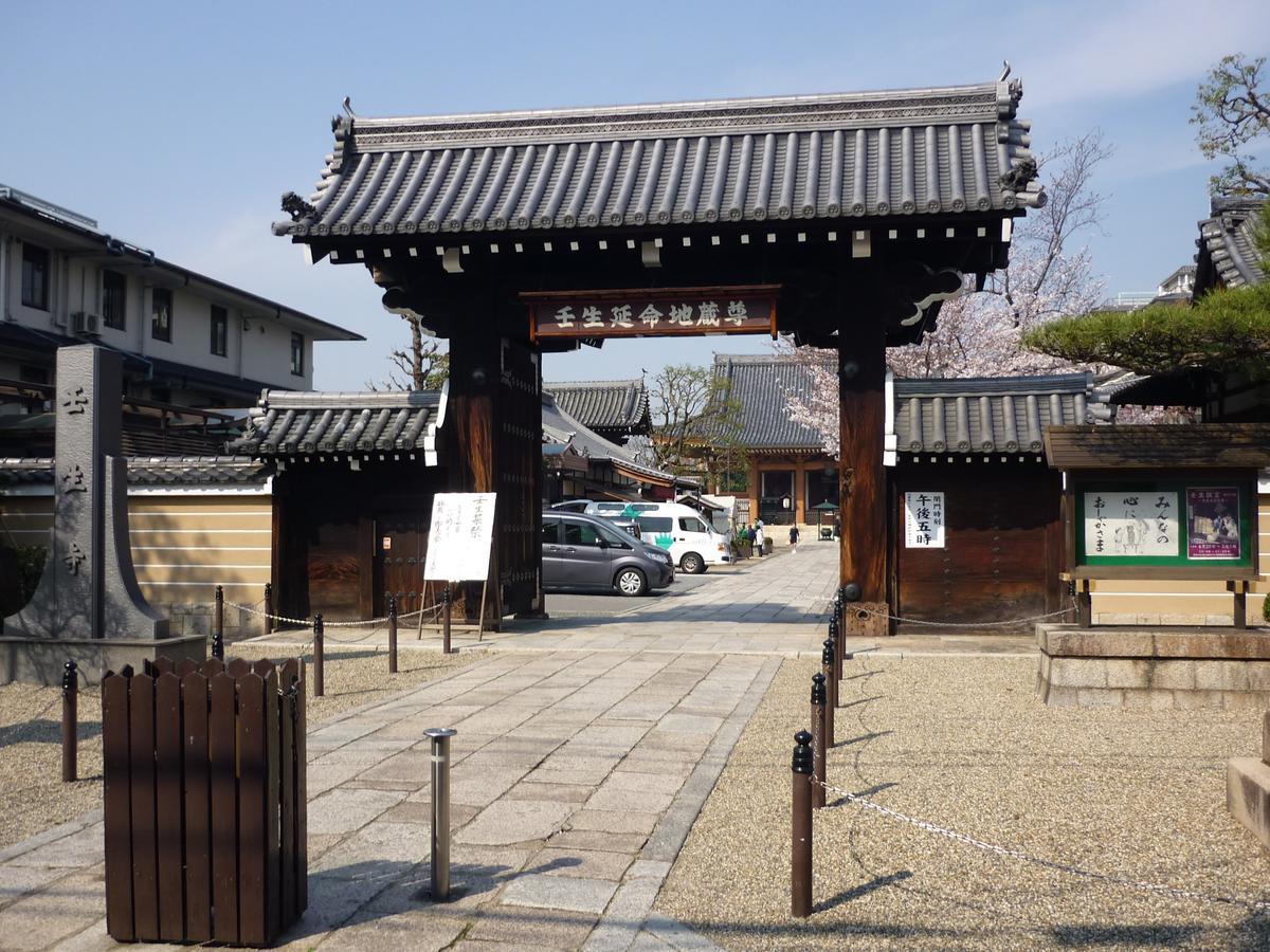 Kyo No Yado Botan Villa Kyoto Buitenkant foto